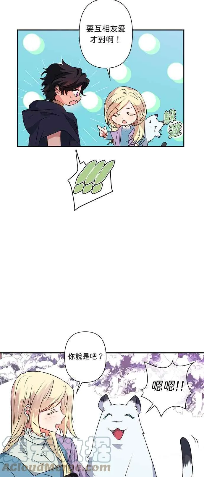 第50话 第15页