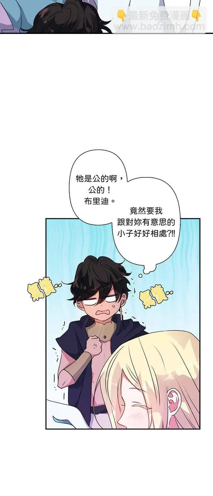 第50话 第16页