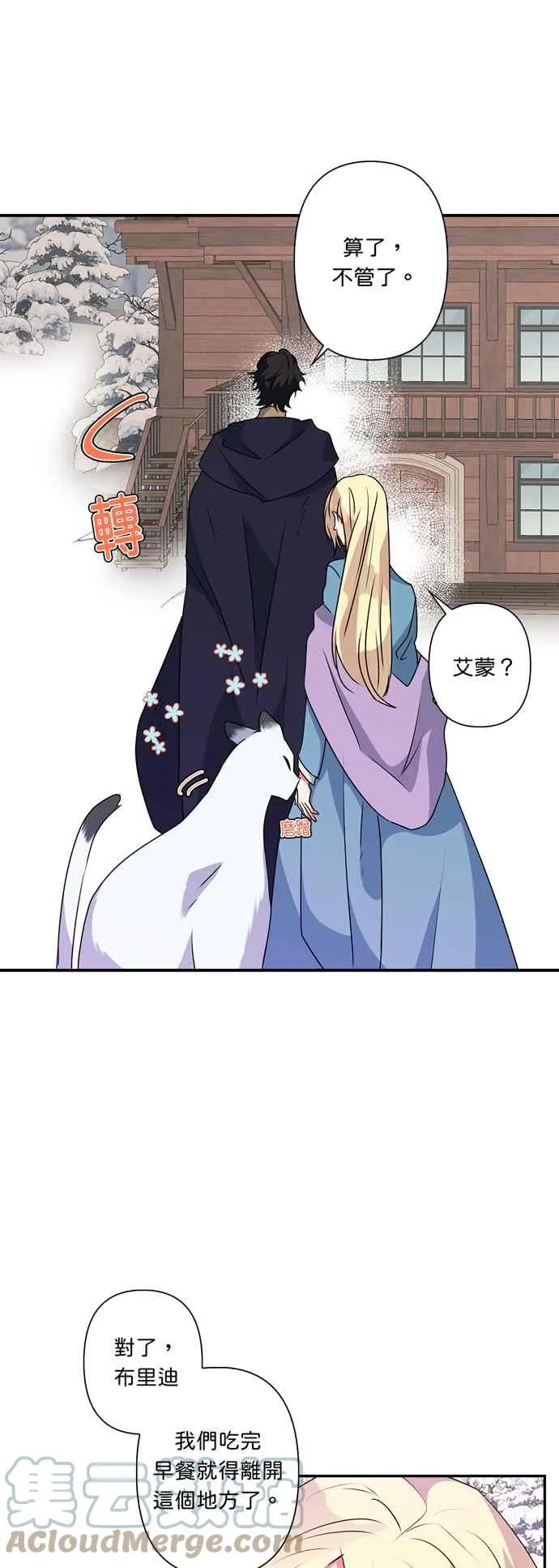 第50话 第17页
