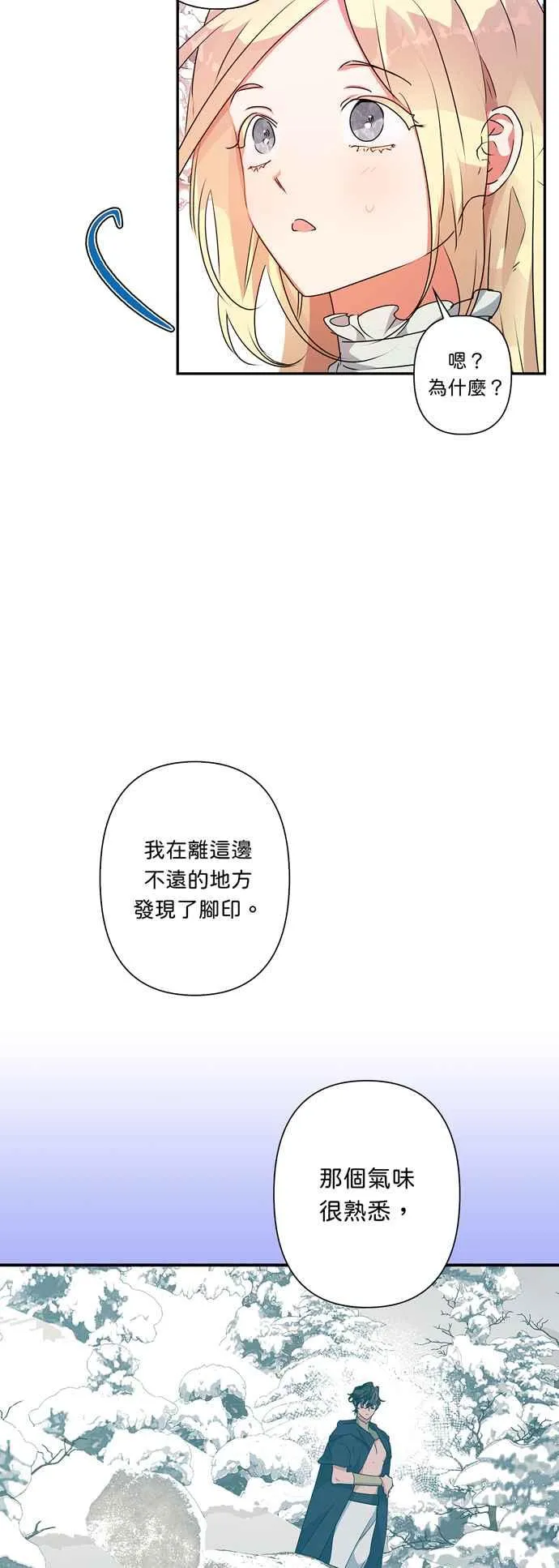 第50话 第18页