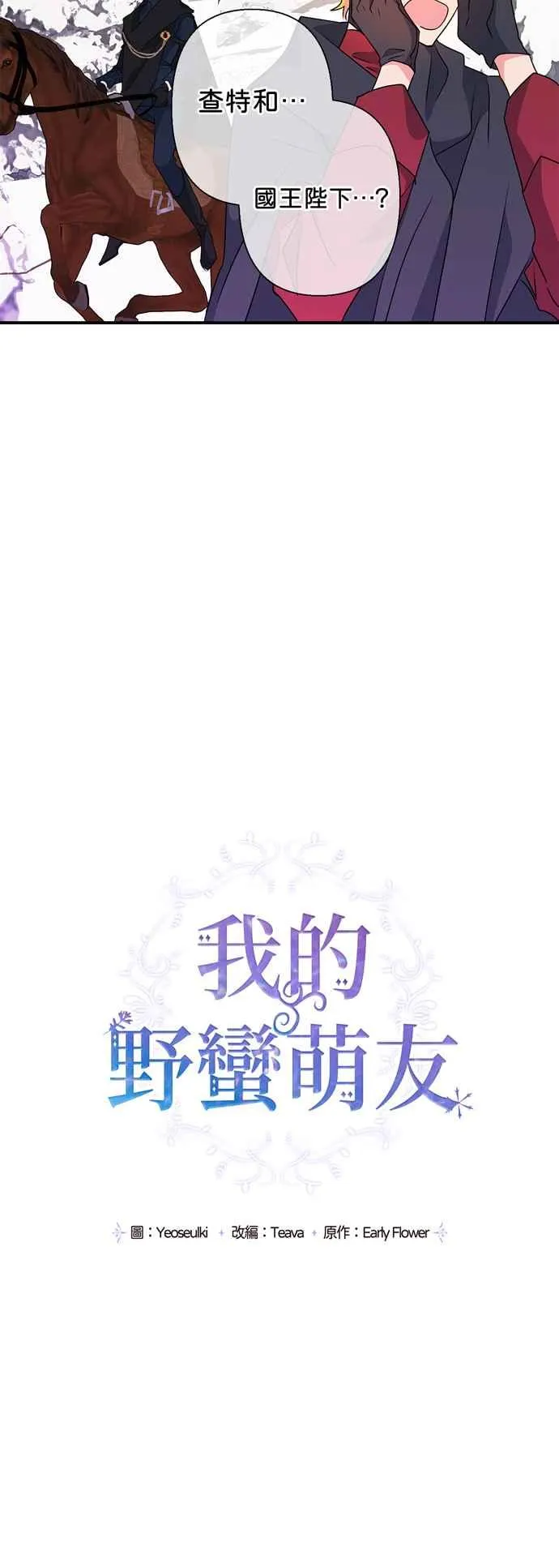 第50话 第20页
