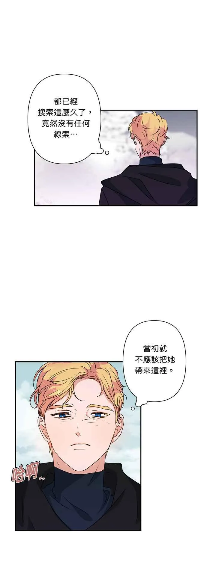 第50话 第22页