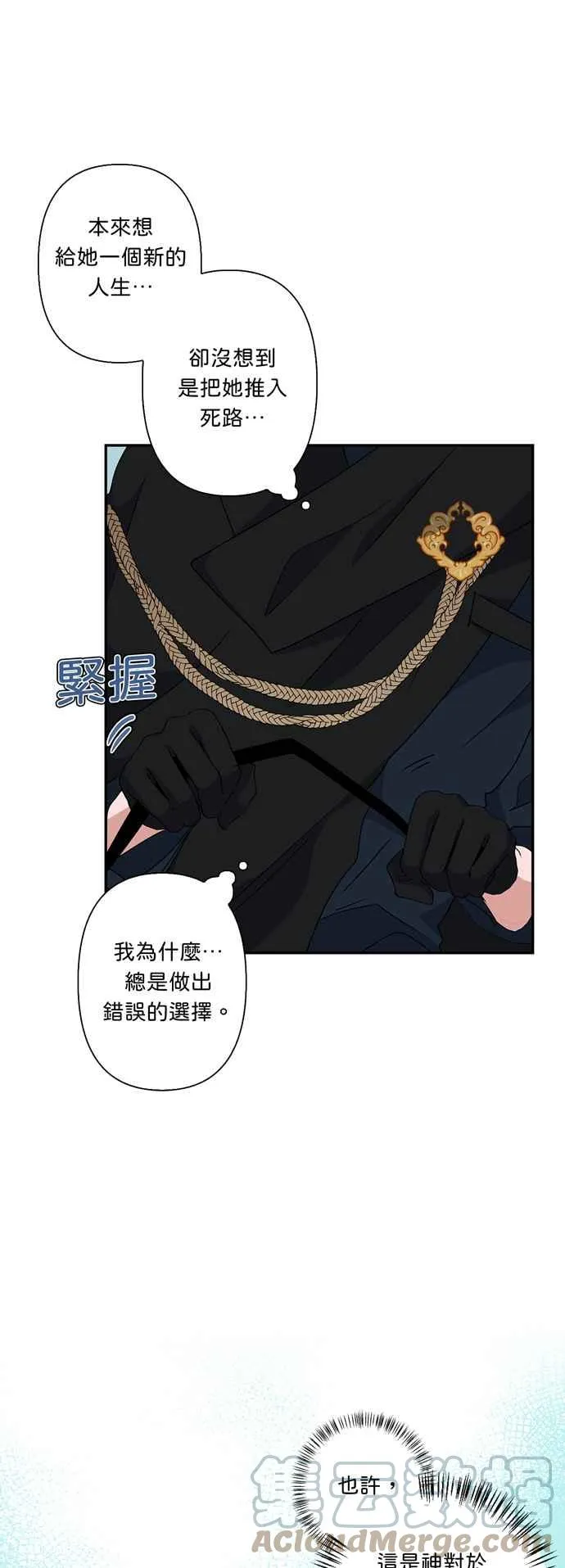 第50话 第23页