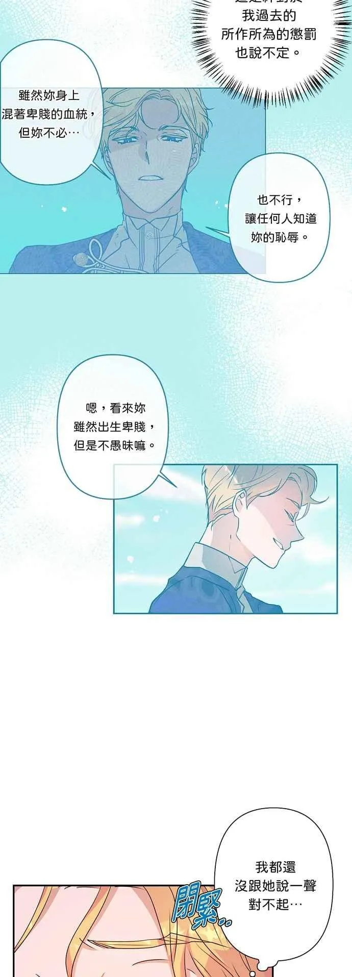 第50话 第24页