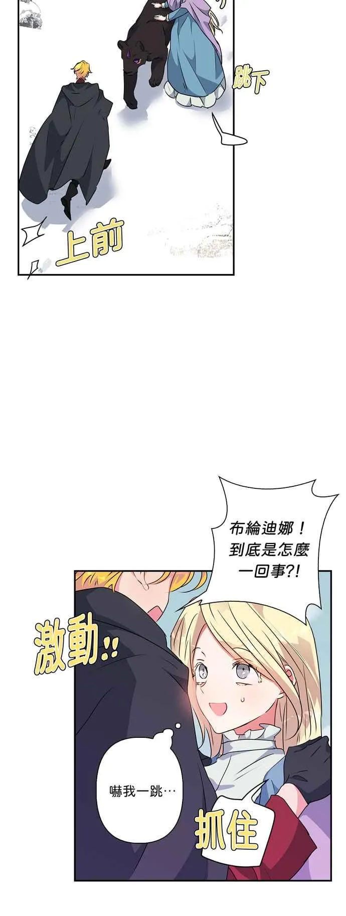 第50话 第28页