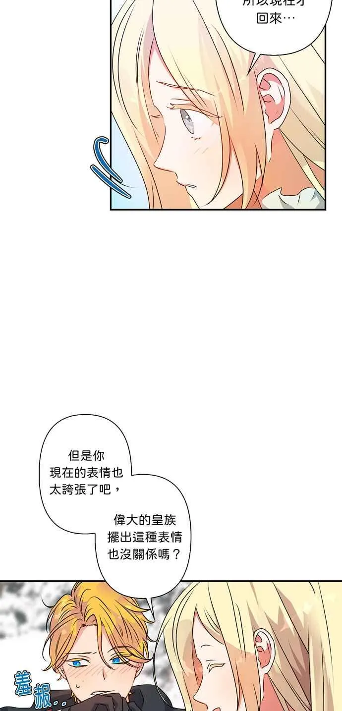第50话 第32页