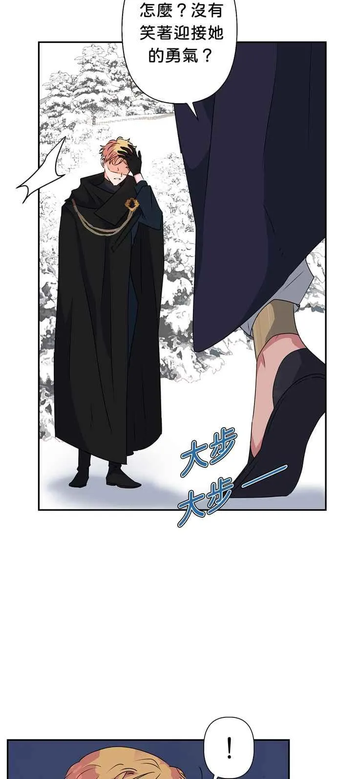 第50话 第38页