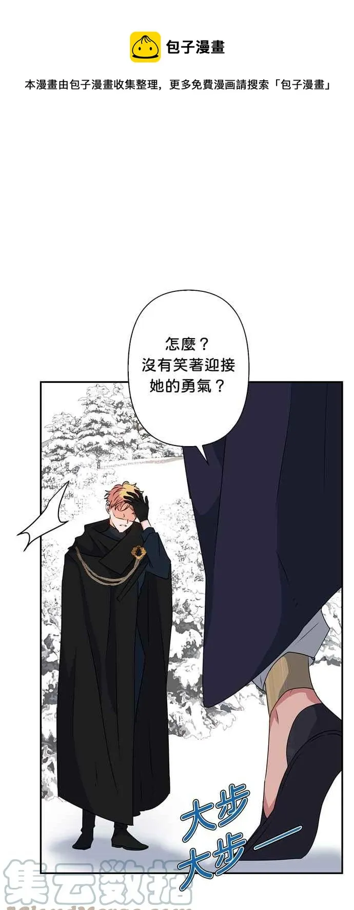 第51话 第1页