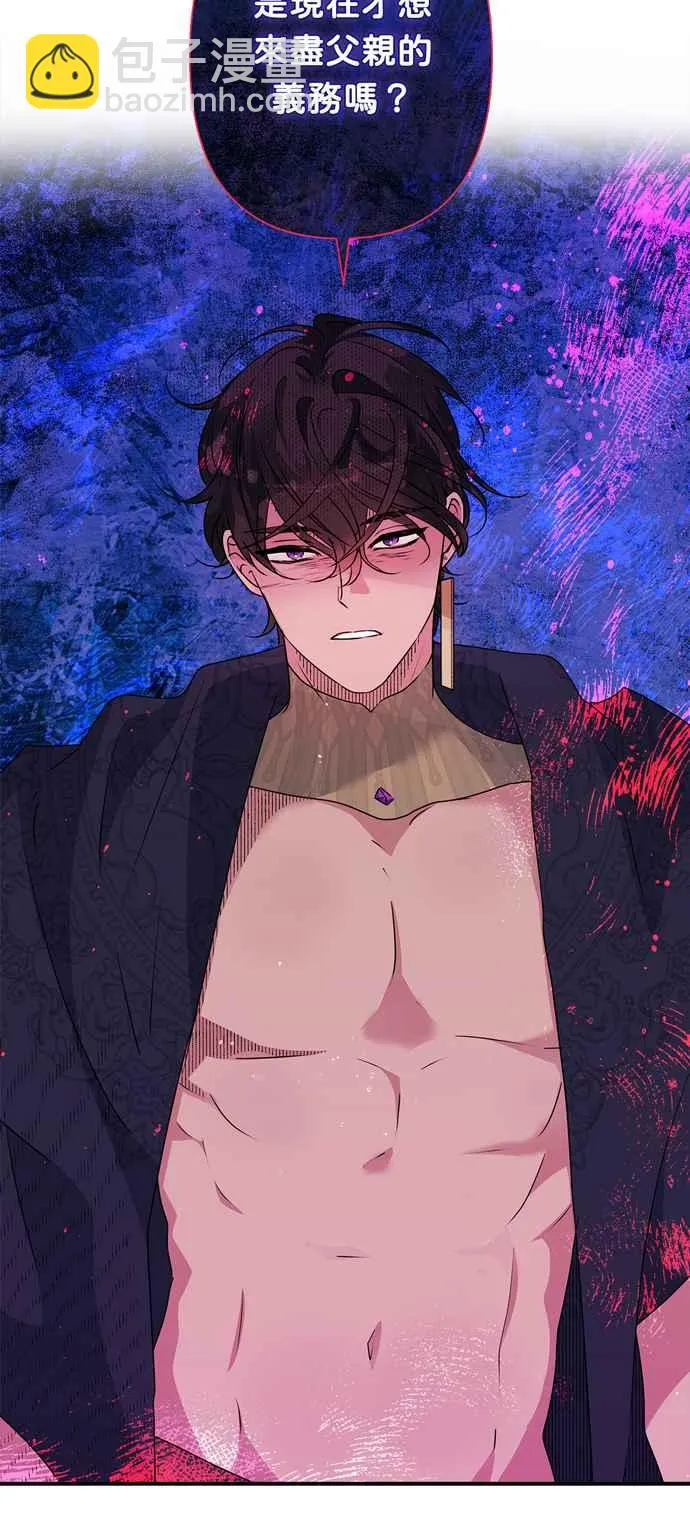 第51话 第3页
