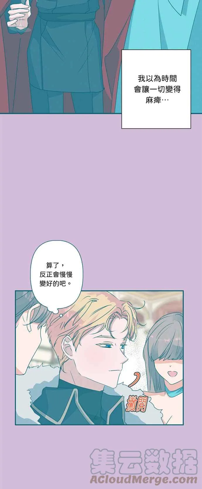 第51话 第16页