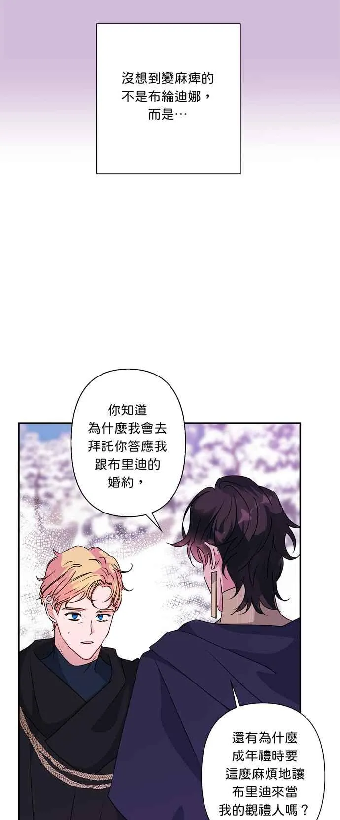 第51话 第17页
