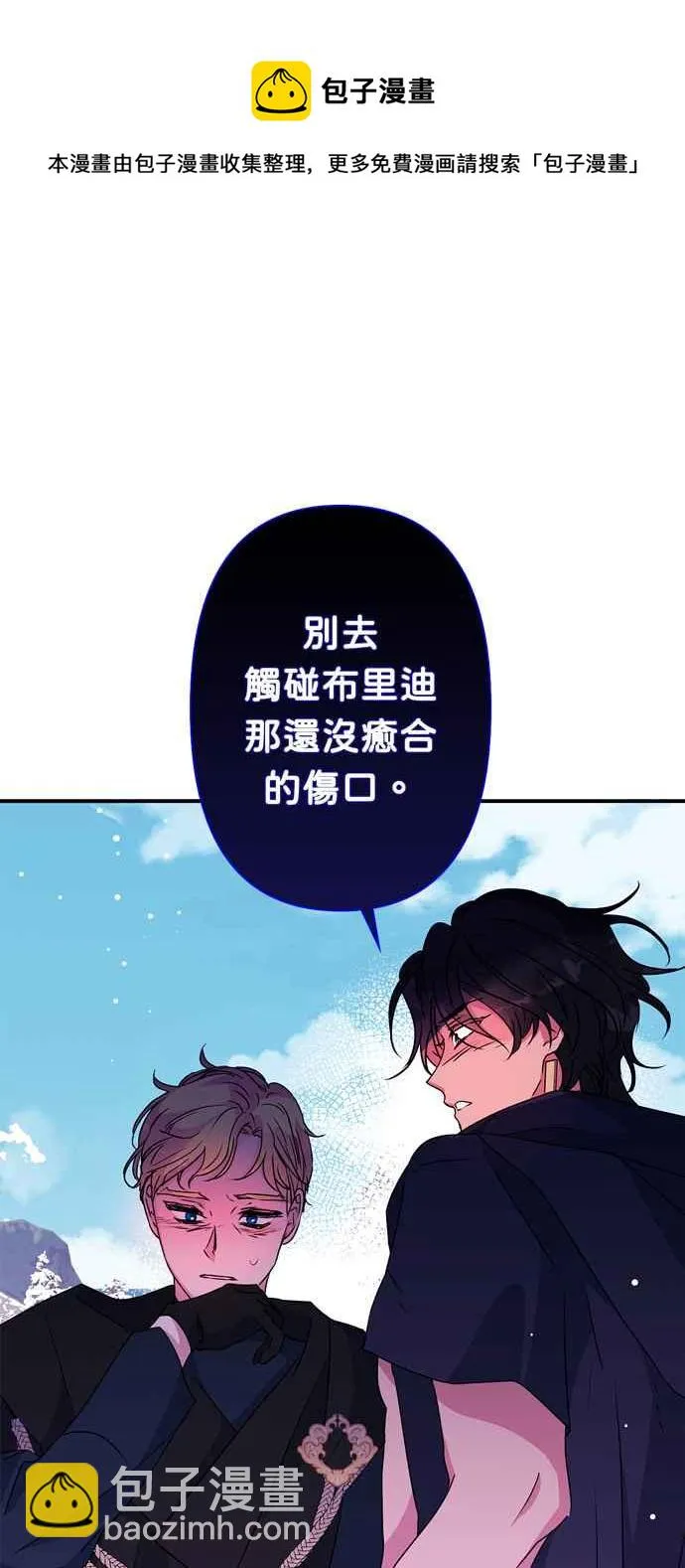 第51话 第21页