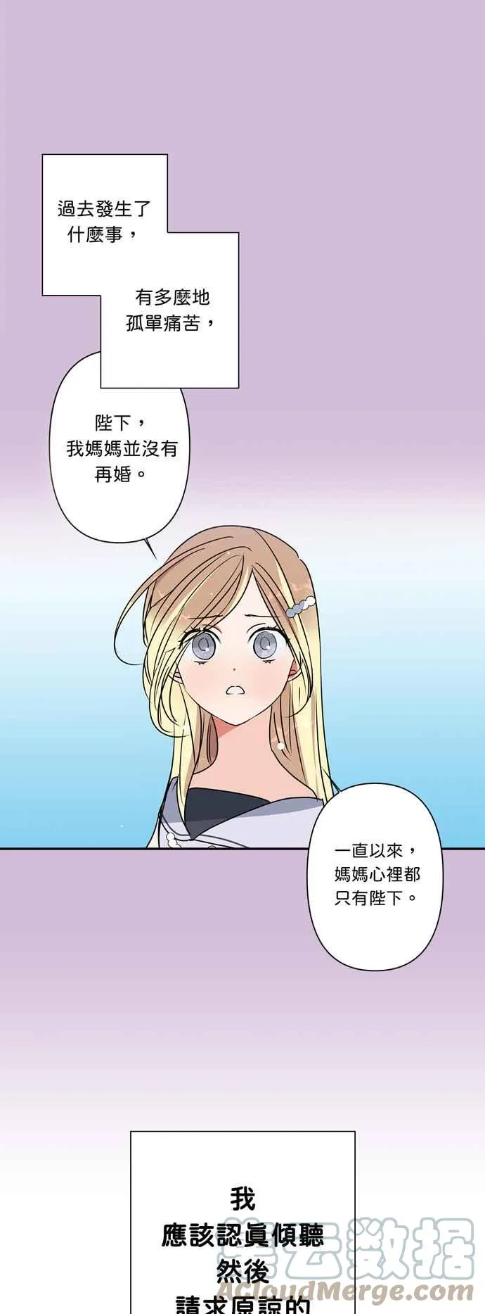 第51话 第25页