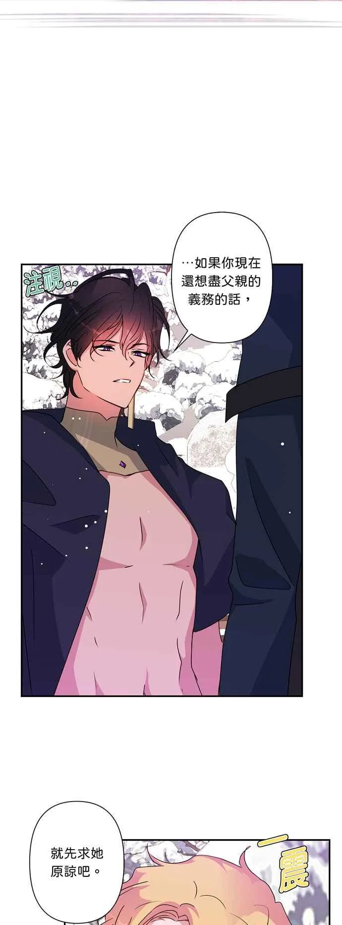 第51话 第27页