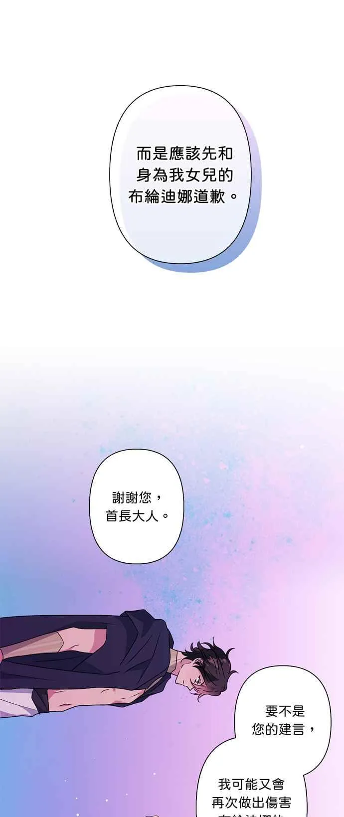 第51话 第38页