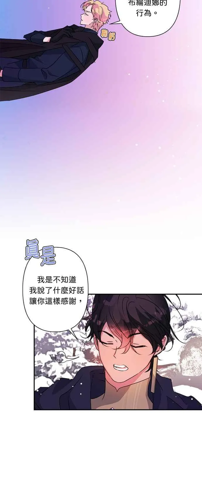 第51话 第39页