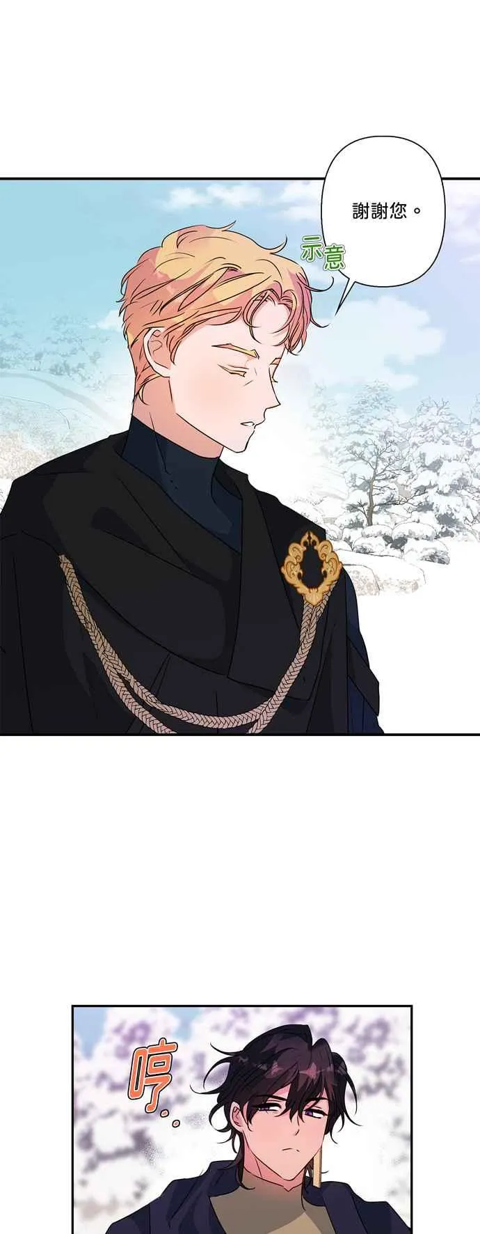 第51话 第45页