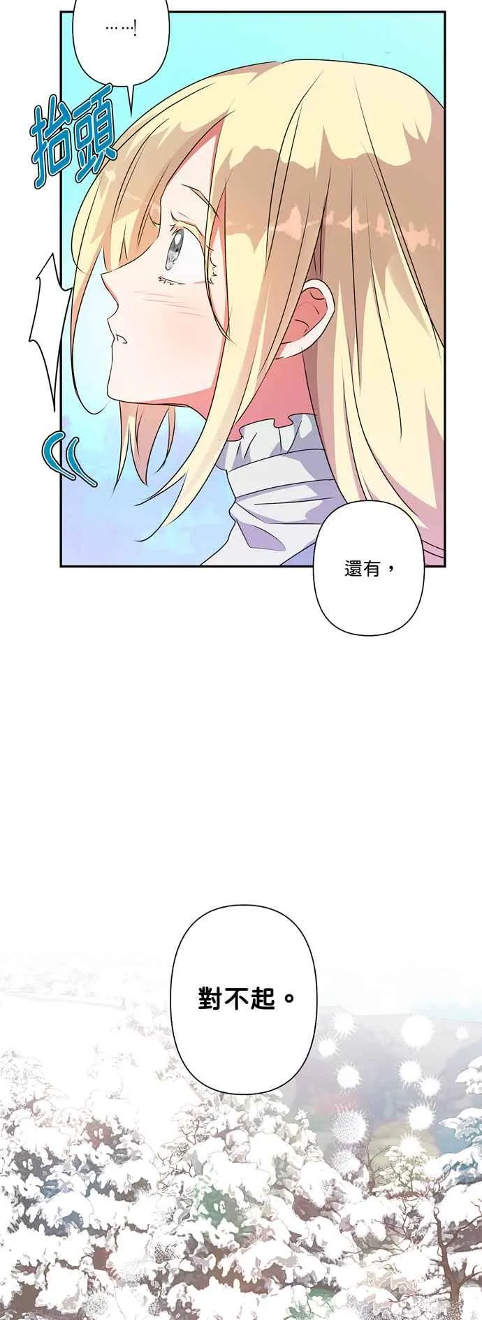 第51话 第50页