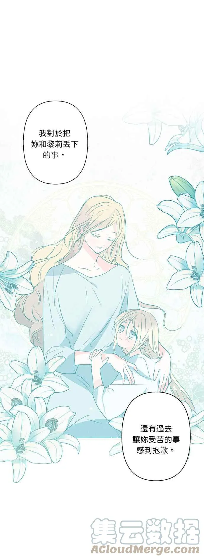 第51话 第52页