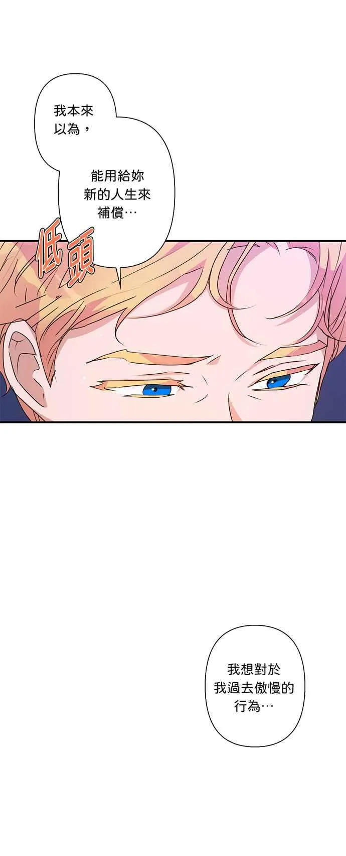 第51话 第53页