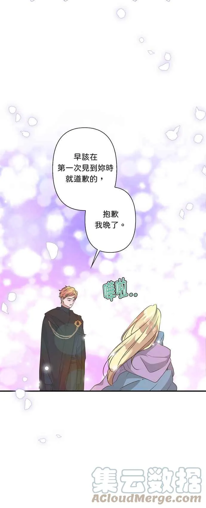 第51话 第55页