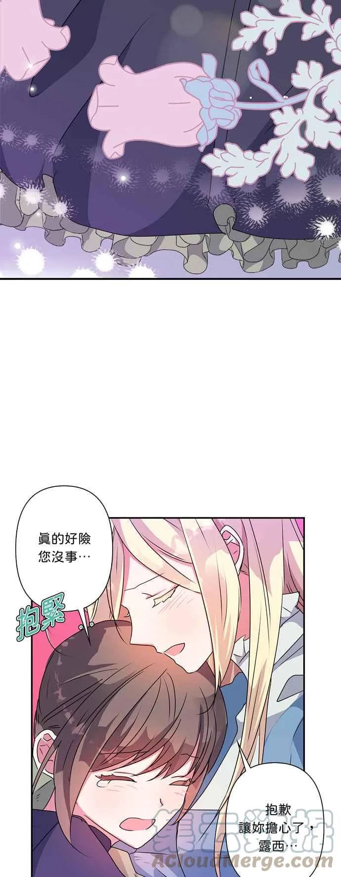 第51话 第67页