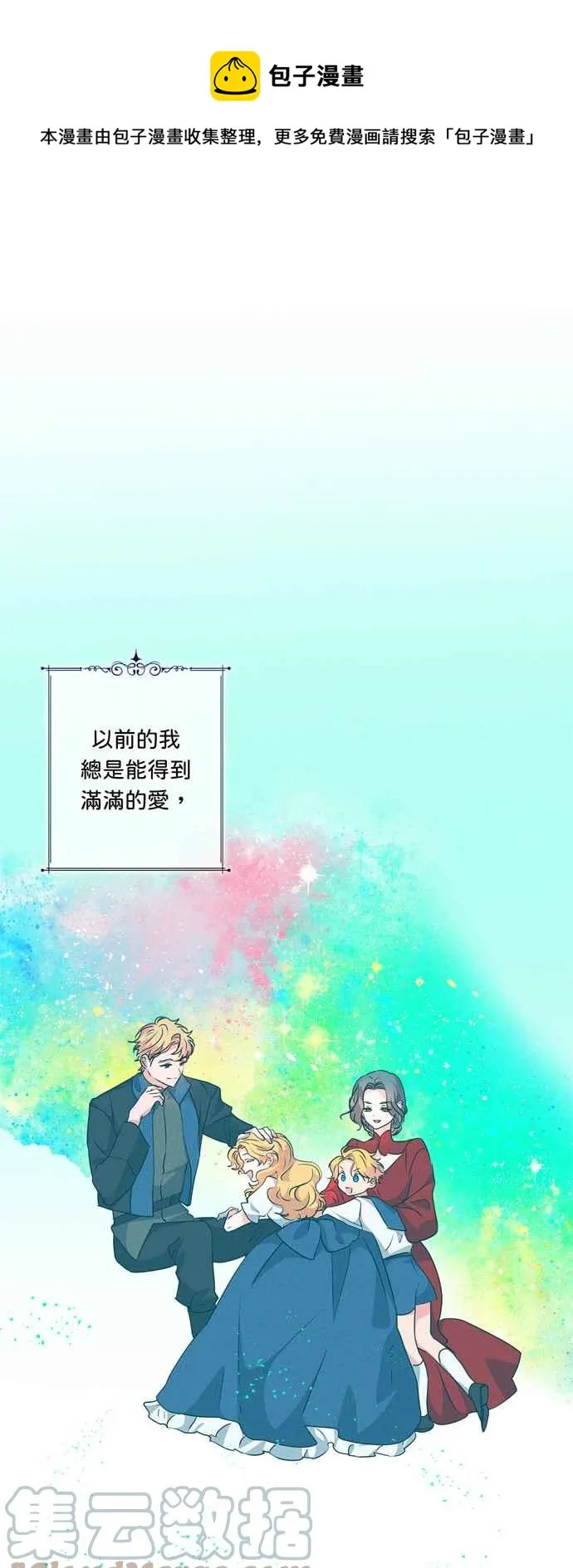 第52话 第1页