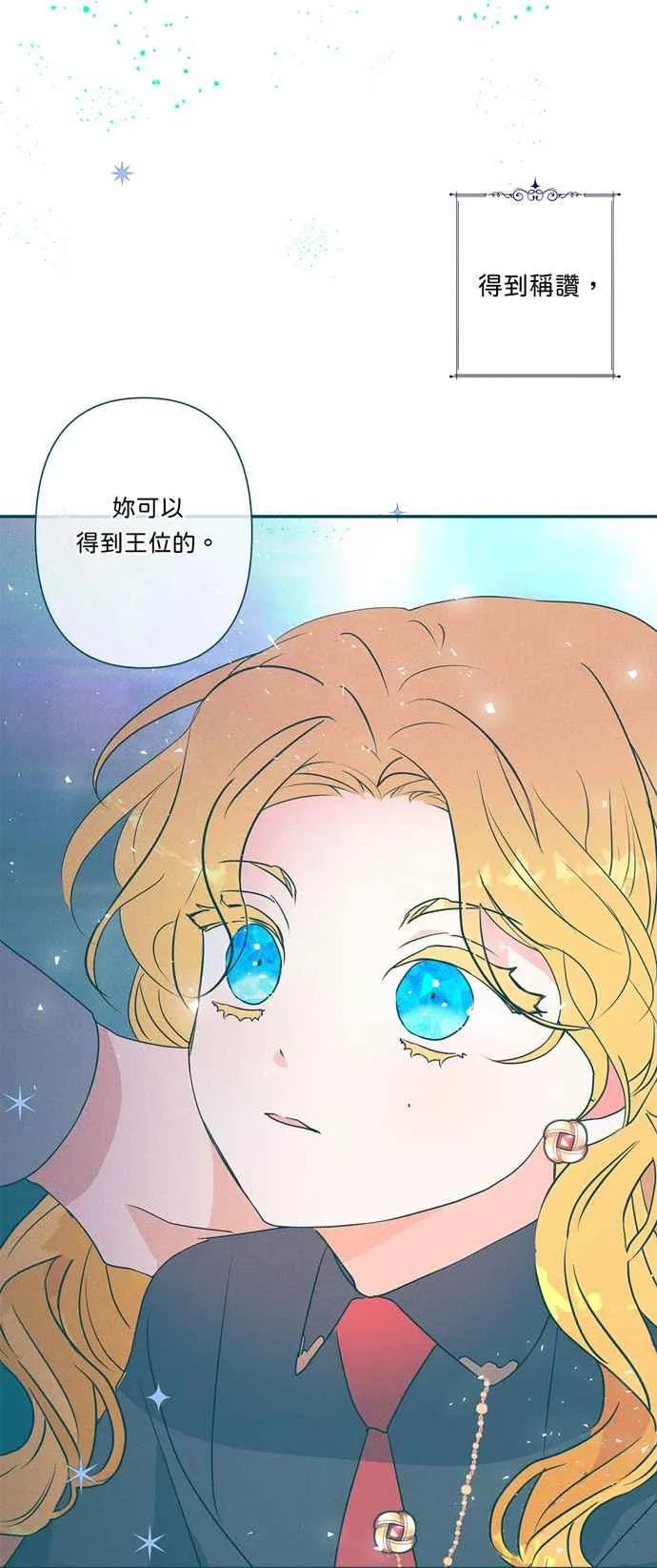 第52话 第2页