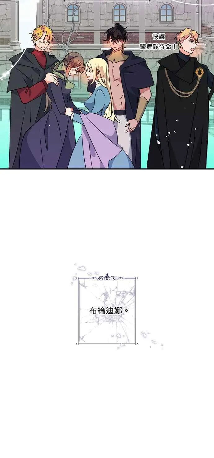 第52话 第6页