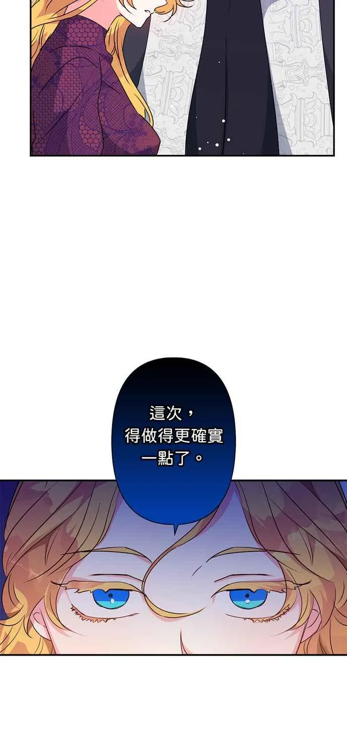 第52话 第8页