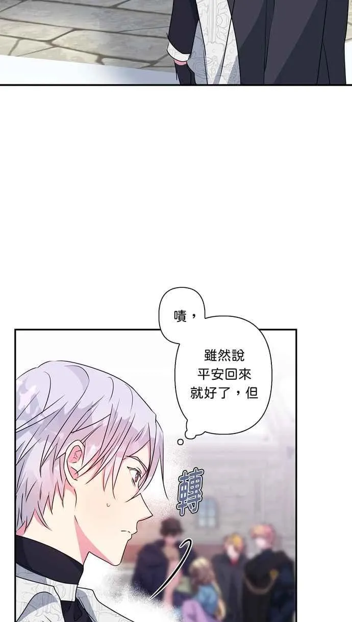第52话 第11页