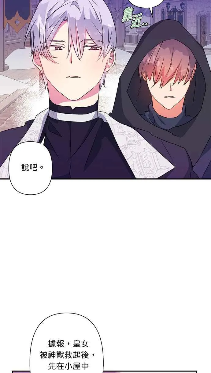 第52话 第15页