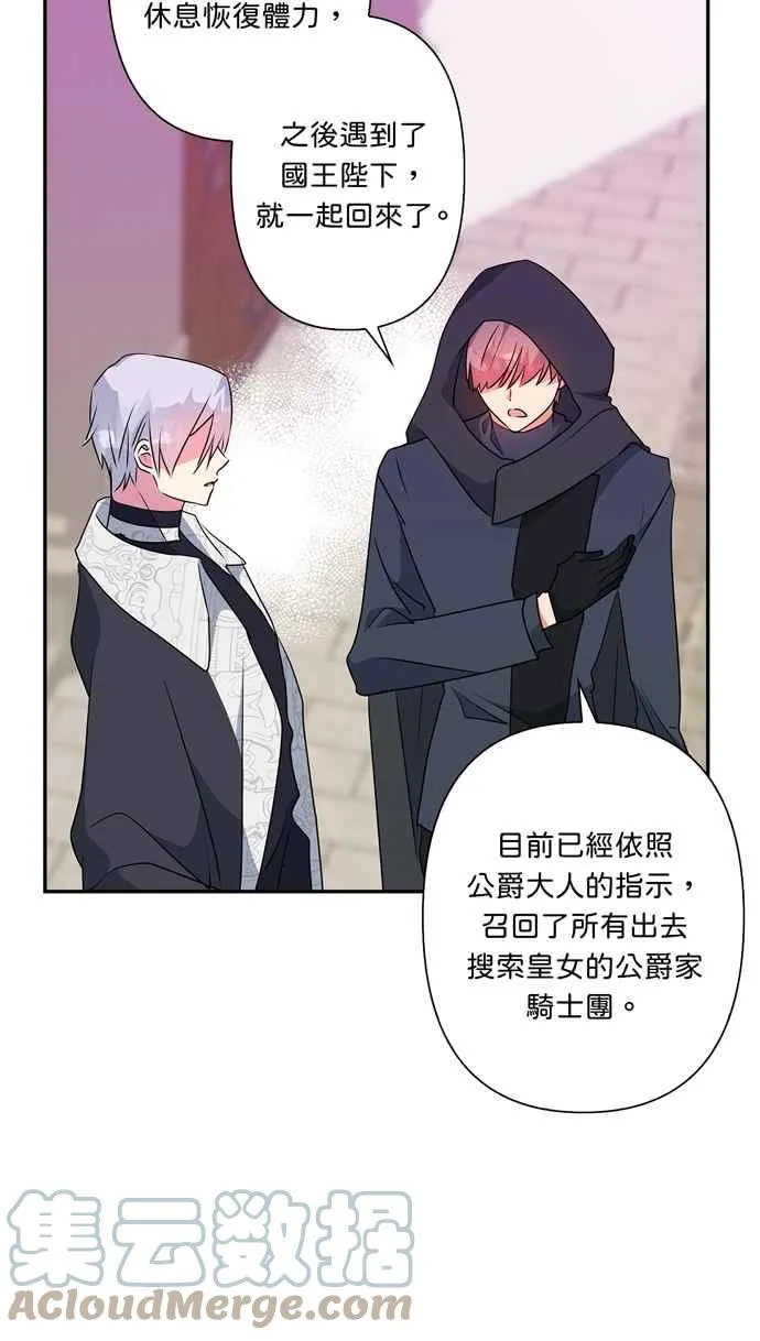 第52话 第16页