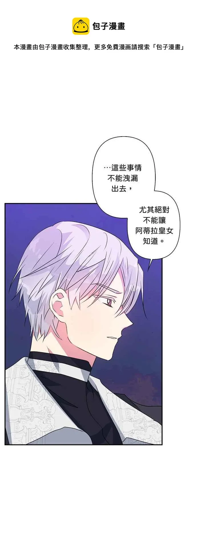 第52话 第17页