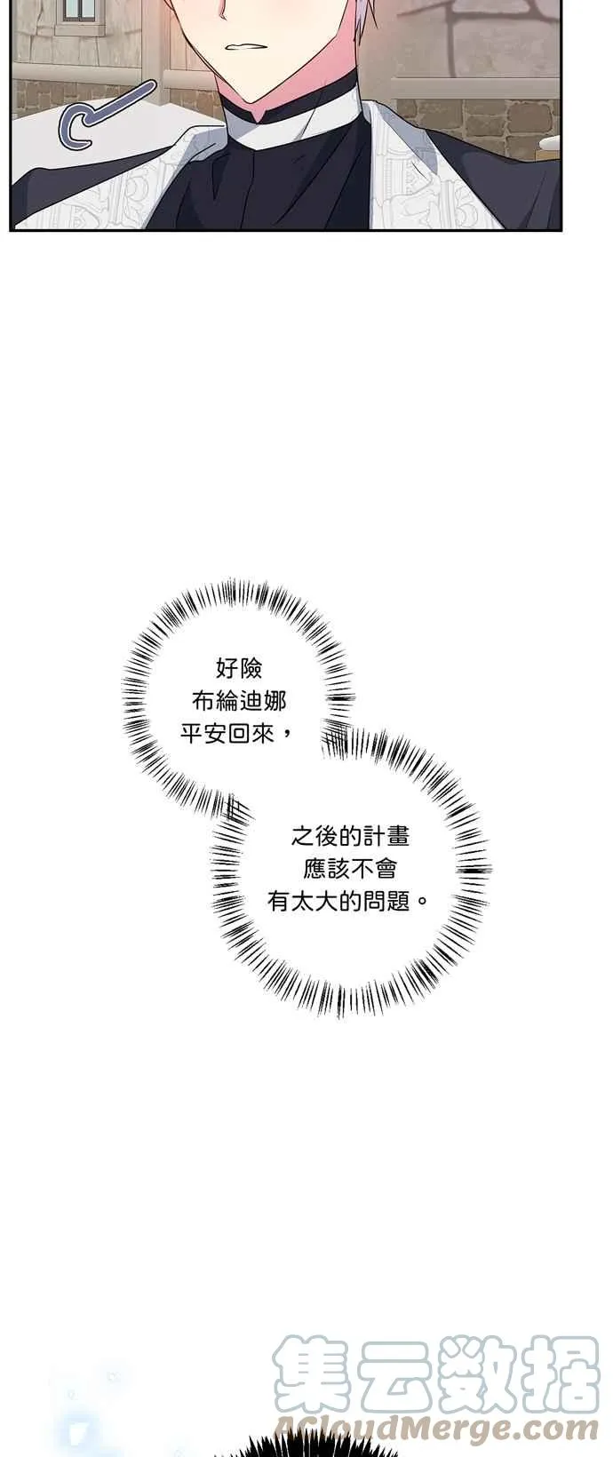 第52话 第19页
