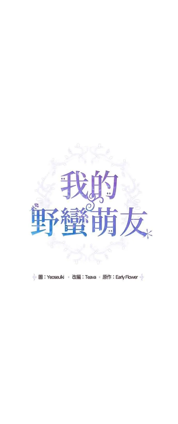 第52话 第21页