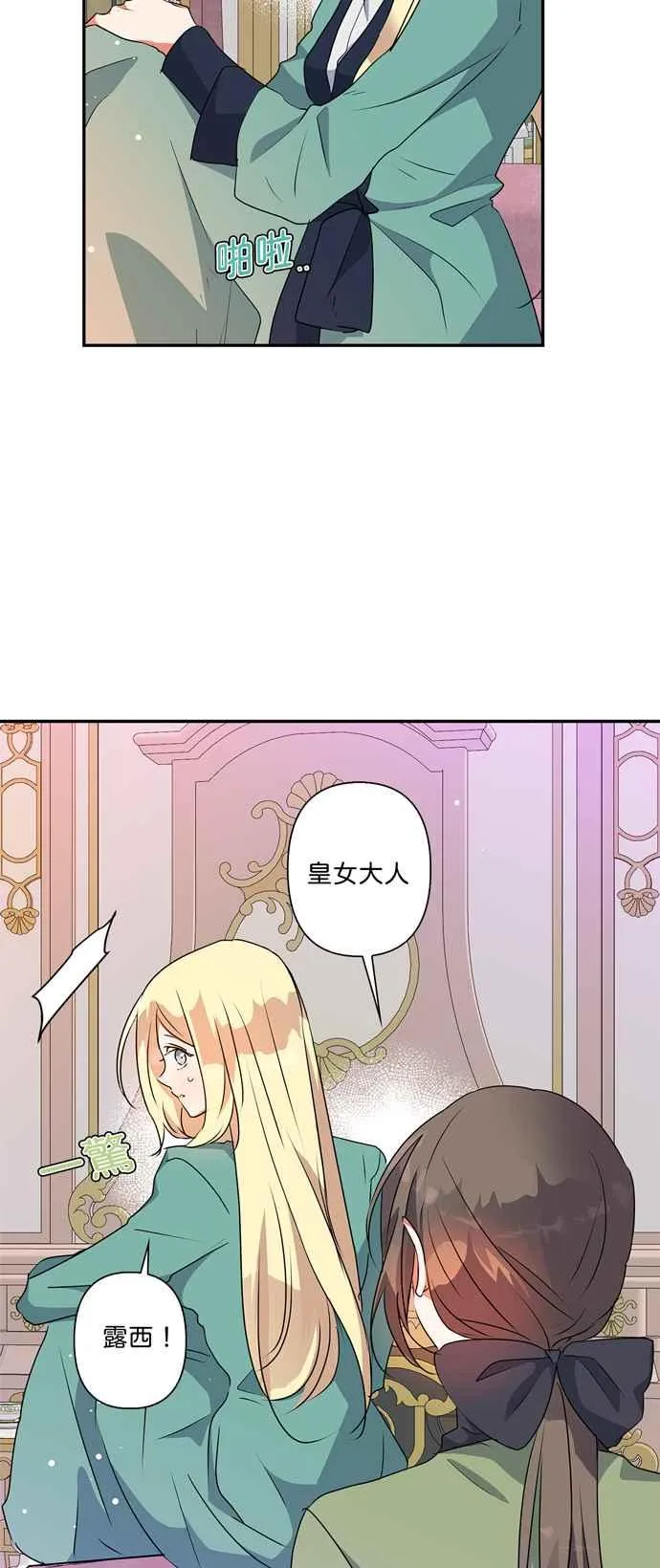 第52话 第23页