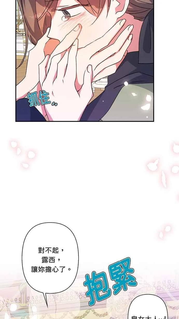 第52话 第29页
