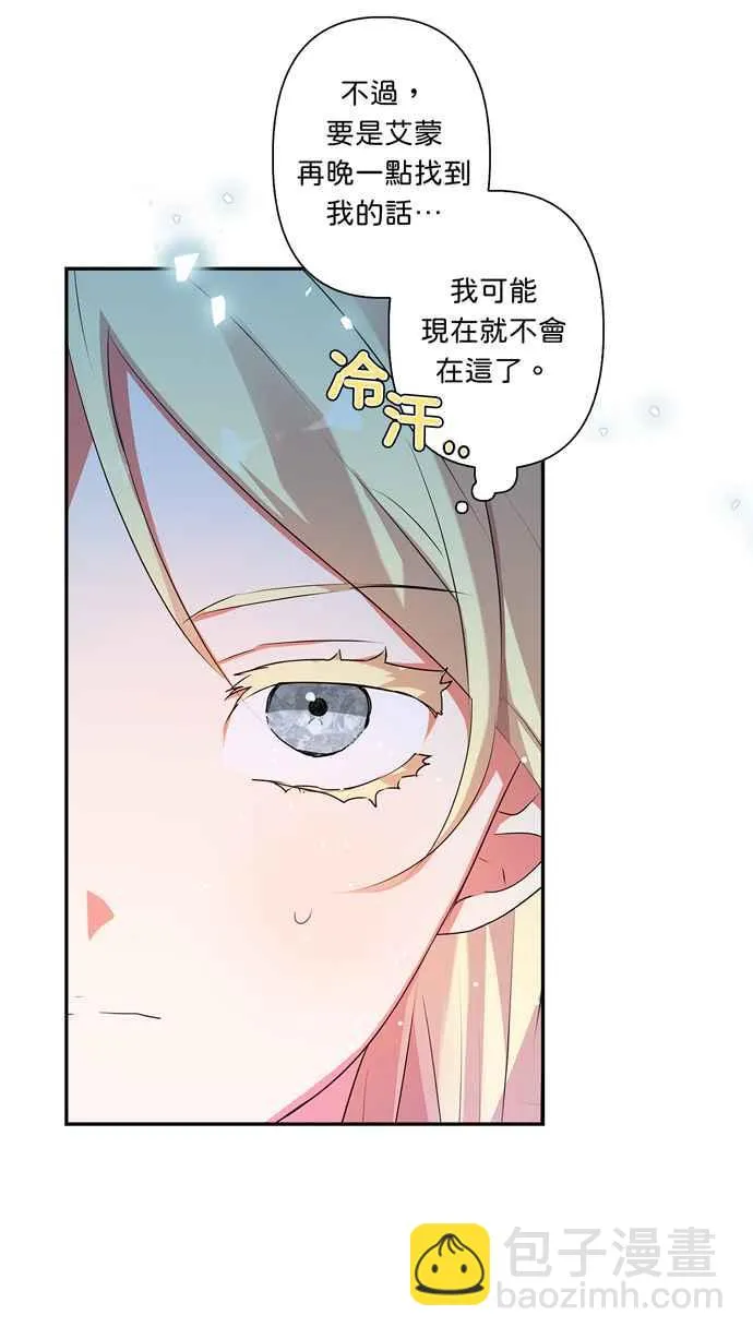 第52话 第32页