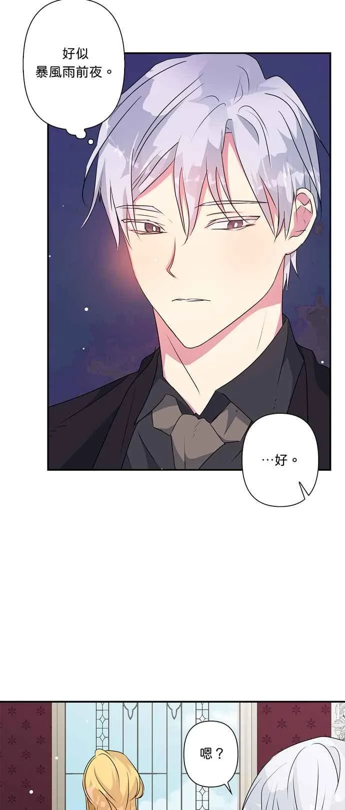 第52话 第42页