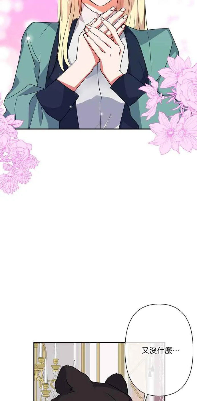 第53话 第5页