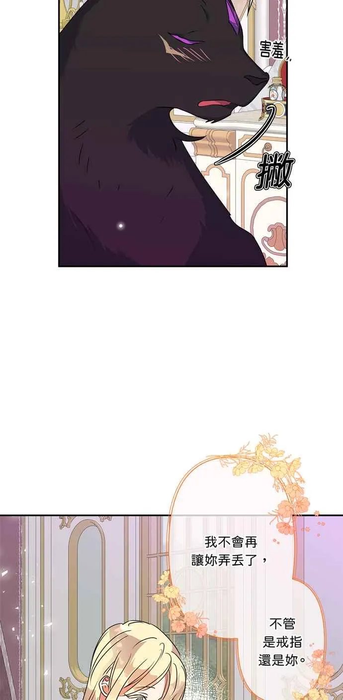 第53话 第6页