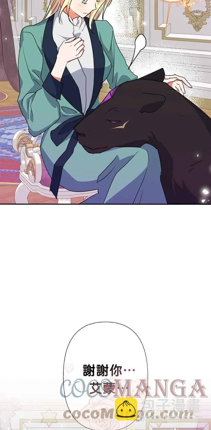 第53话 第7页
