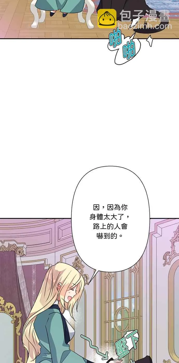 第53话 第14页