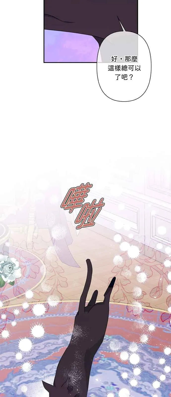 第53话 第17页
