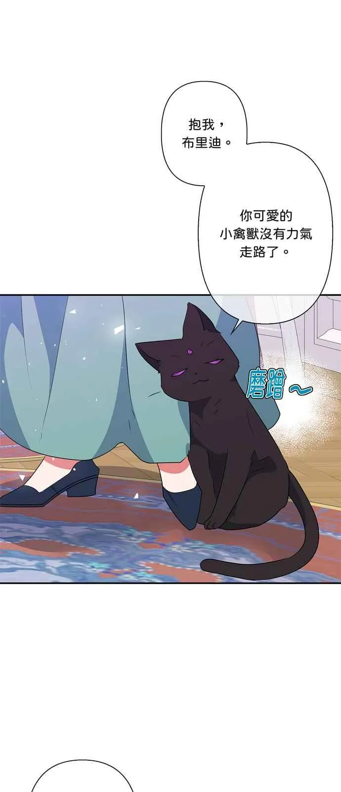第53话 第20页