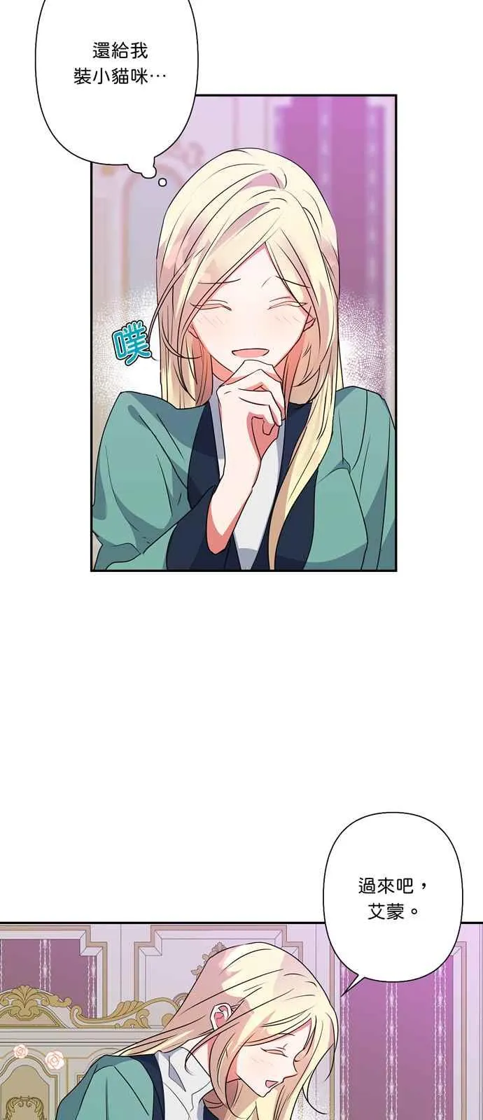 第53话 第21页