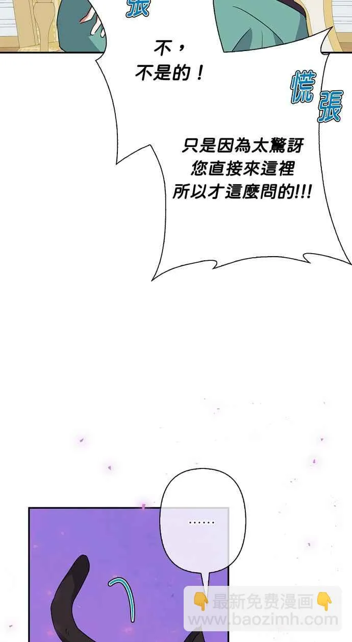 第53话 第41页