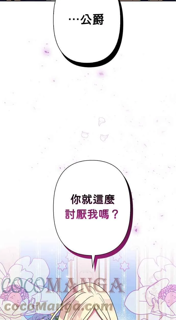 第53话 第43页