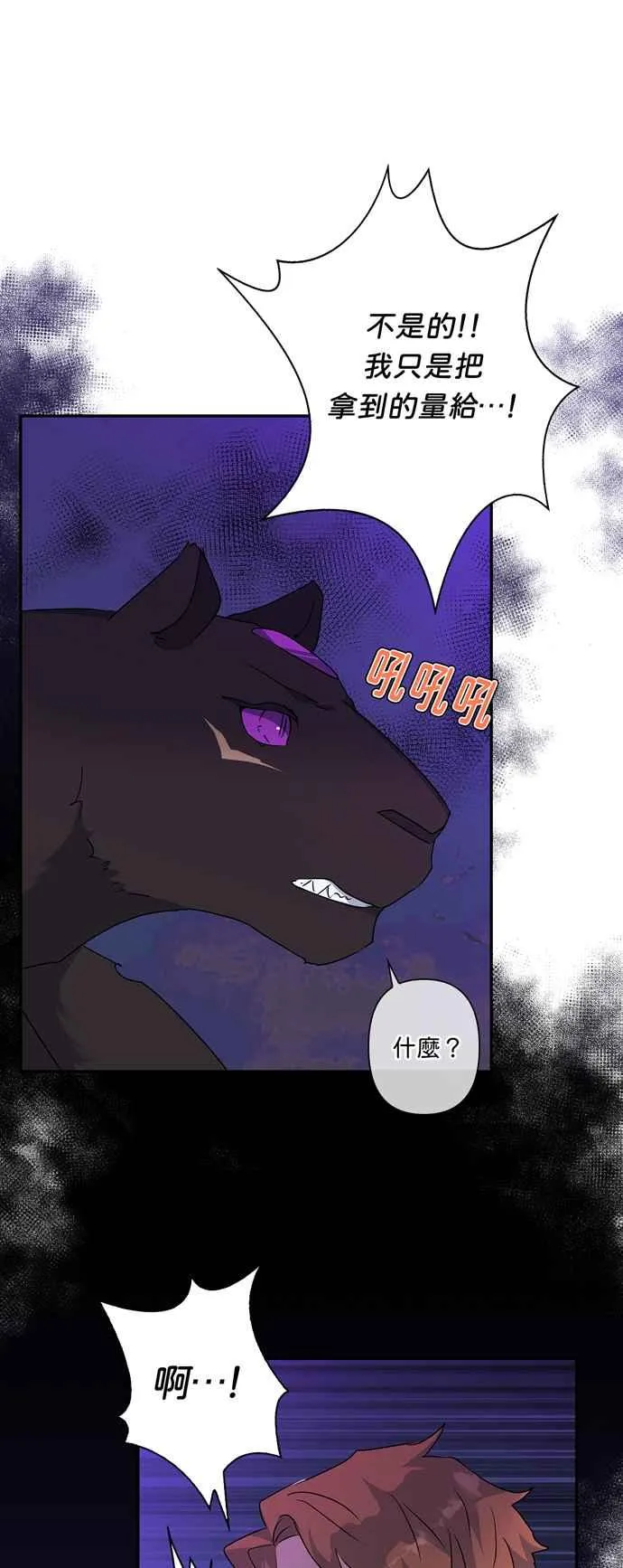 第53话 第53页